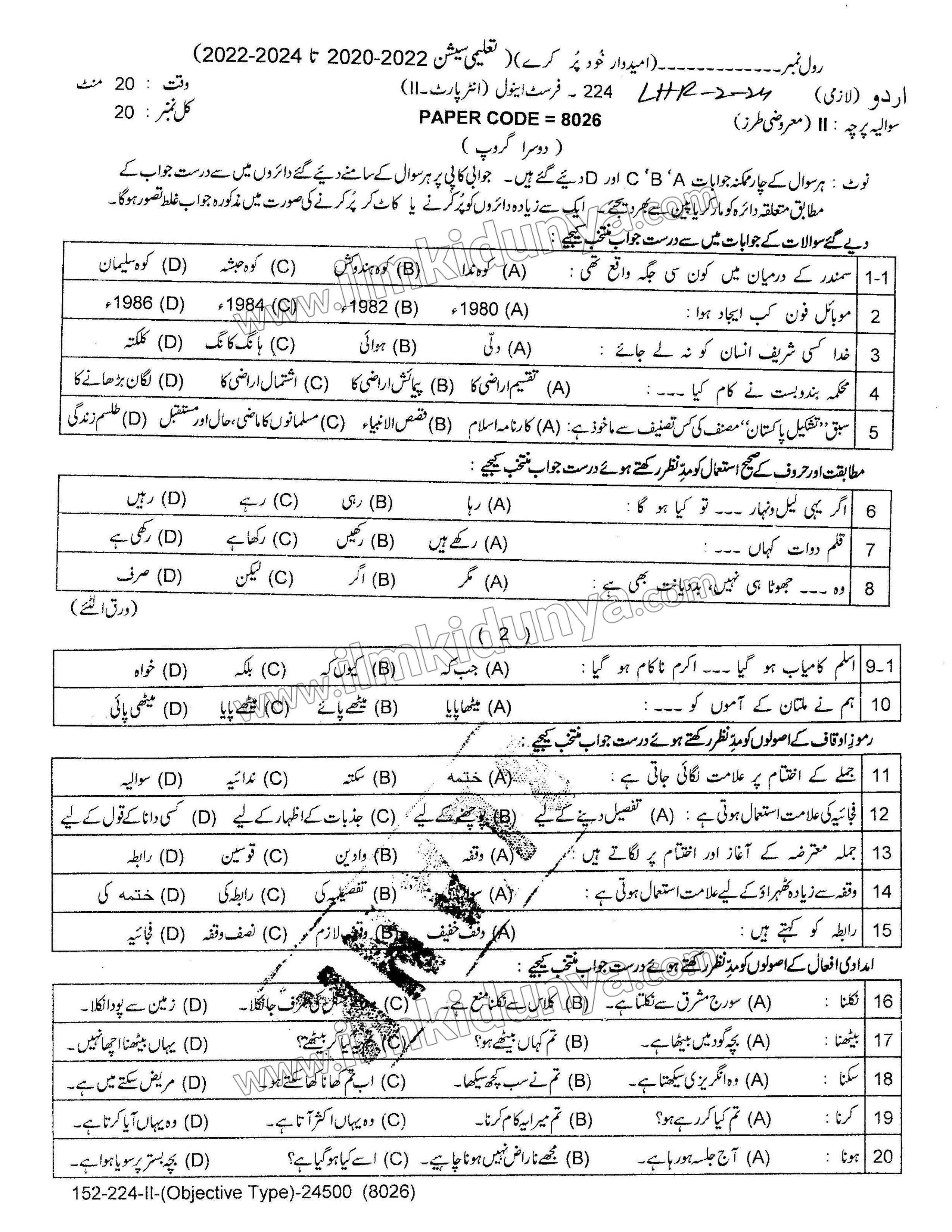Paper Image